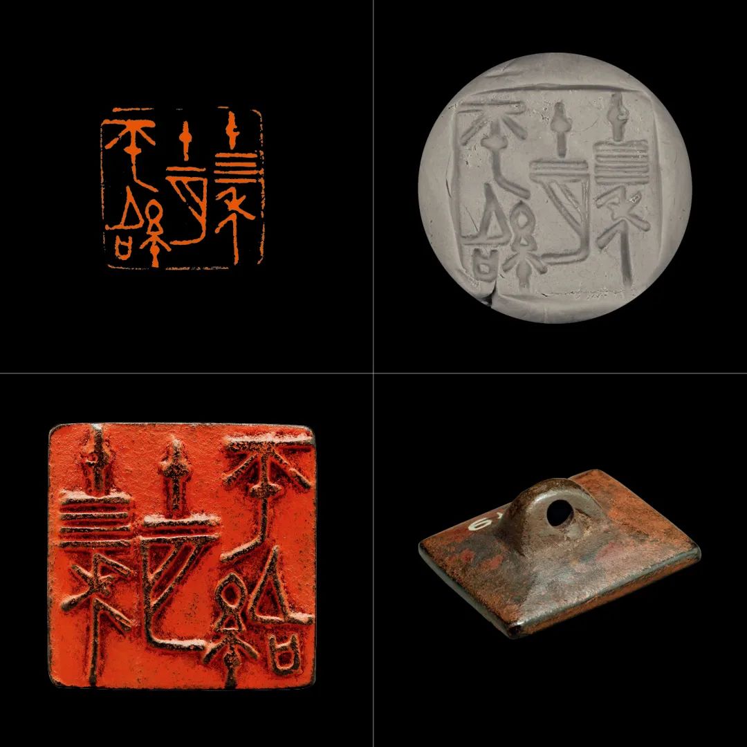 国内最具学术与艺术价值的玺印收藏集合体之一《古物影——黄宾虹古玺印收藏集萃》(图5)