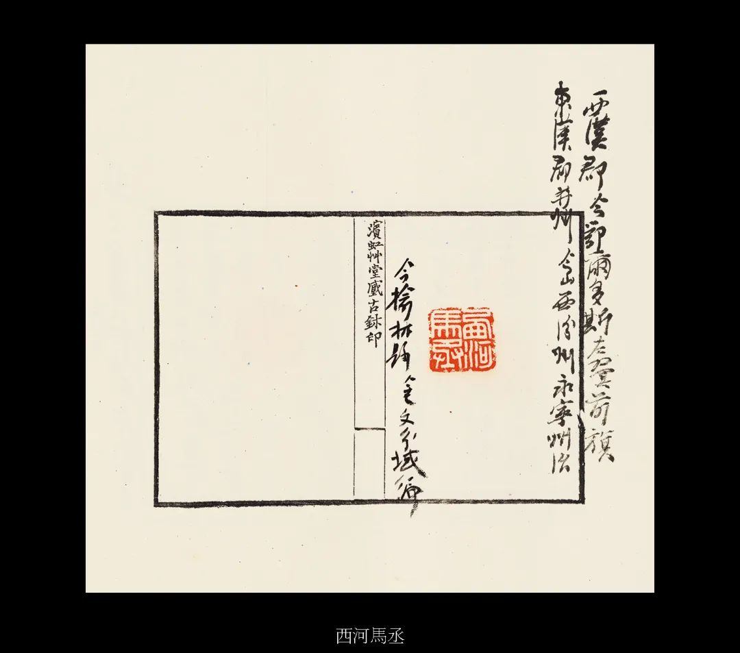 国内最具学术与艺术价值的玺印收藏集合体之一《古物影——黄宾虹古玺印收藏集萃》(图69)