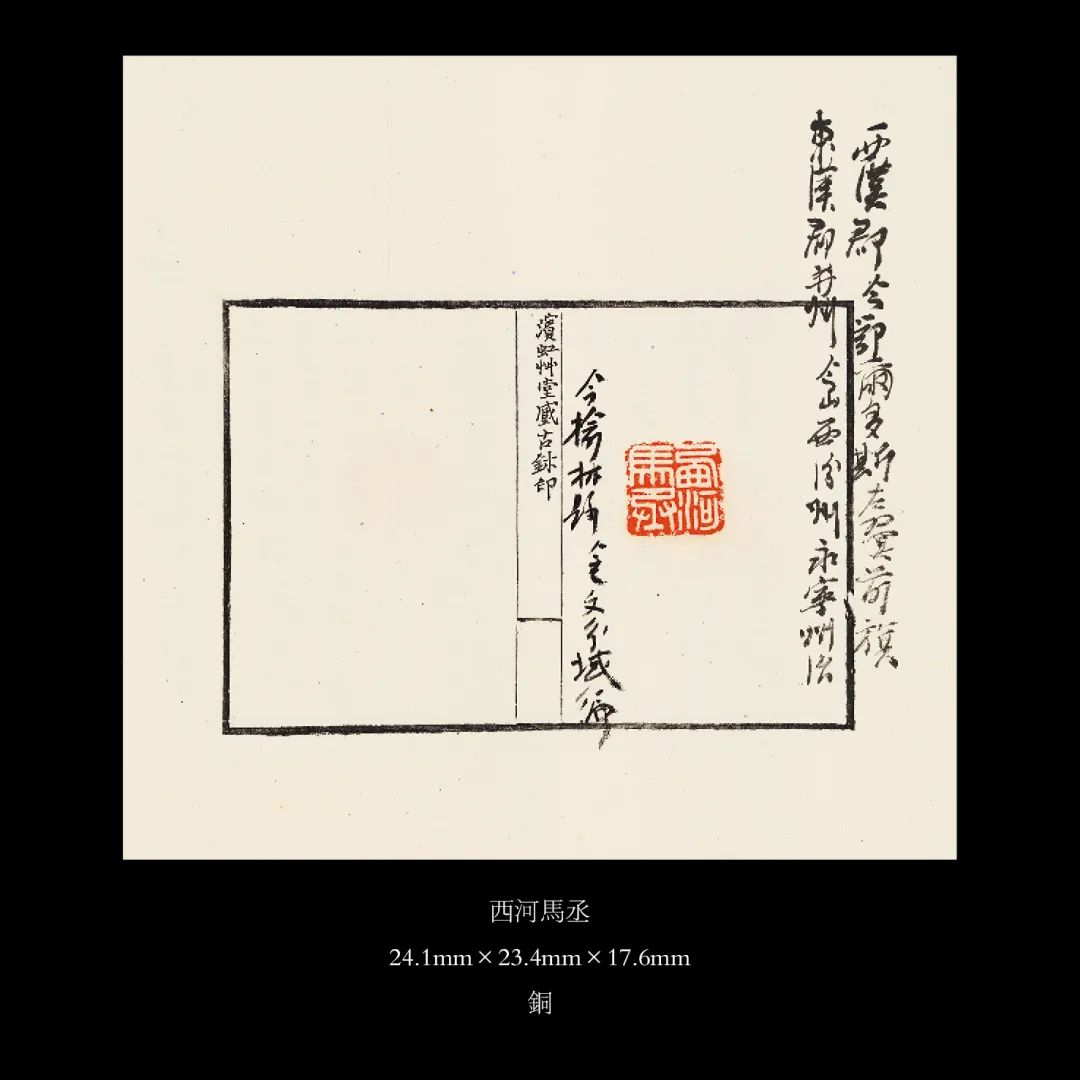 国内最具学术与艺术价值的玺印收藏集合体之一《古物影——黄宾虹古玺印收藏集萃》(图19)