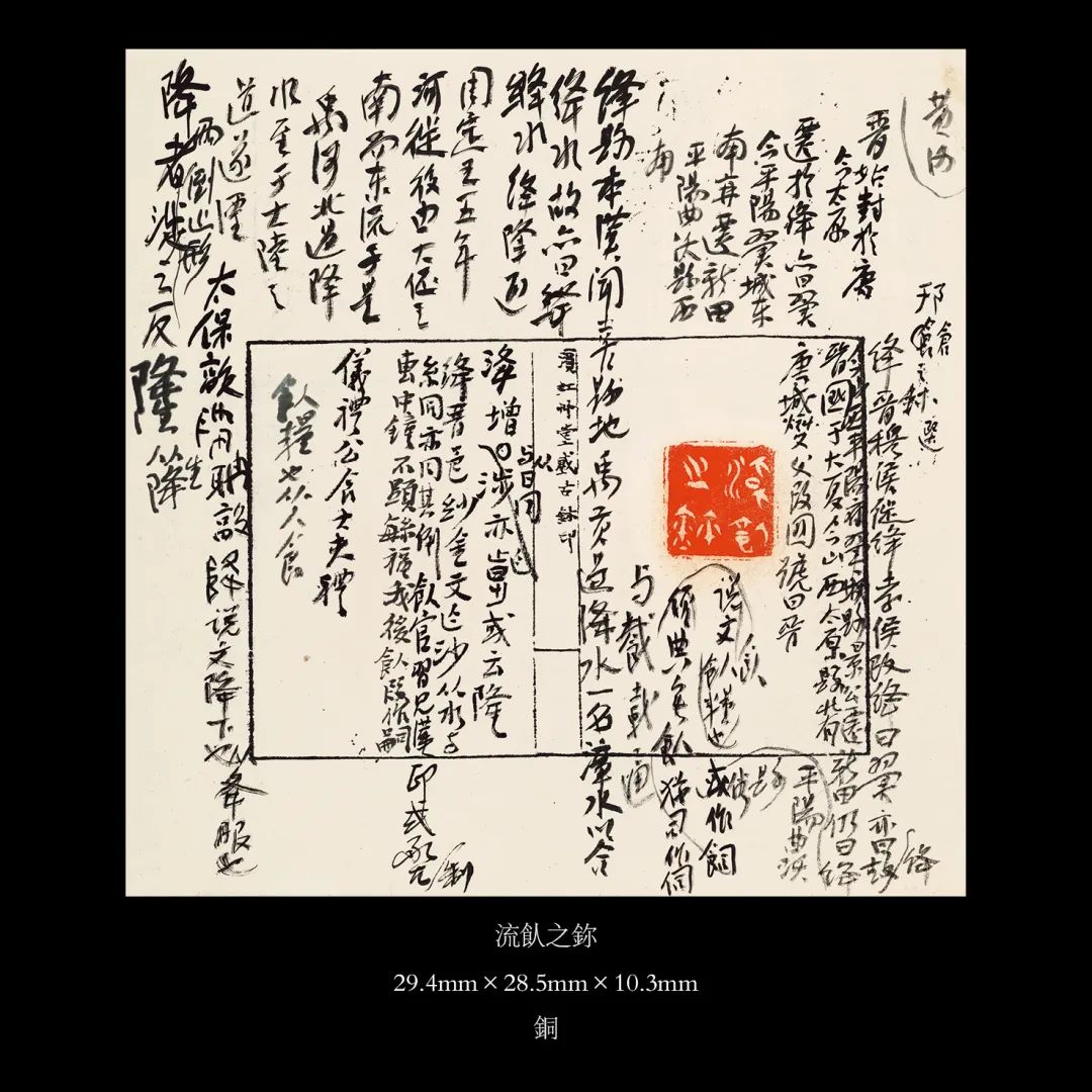 国内最具学术与艺术价值的玺印收藏集合体之一《古物影——黄宾虹古玺印收藏集萃》(图3)