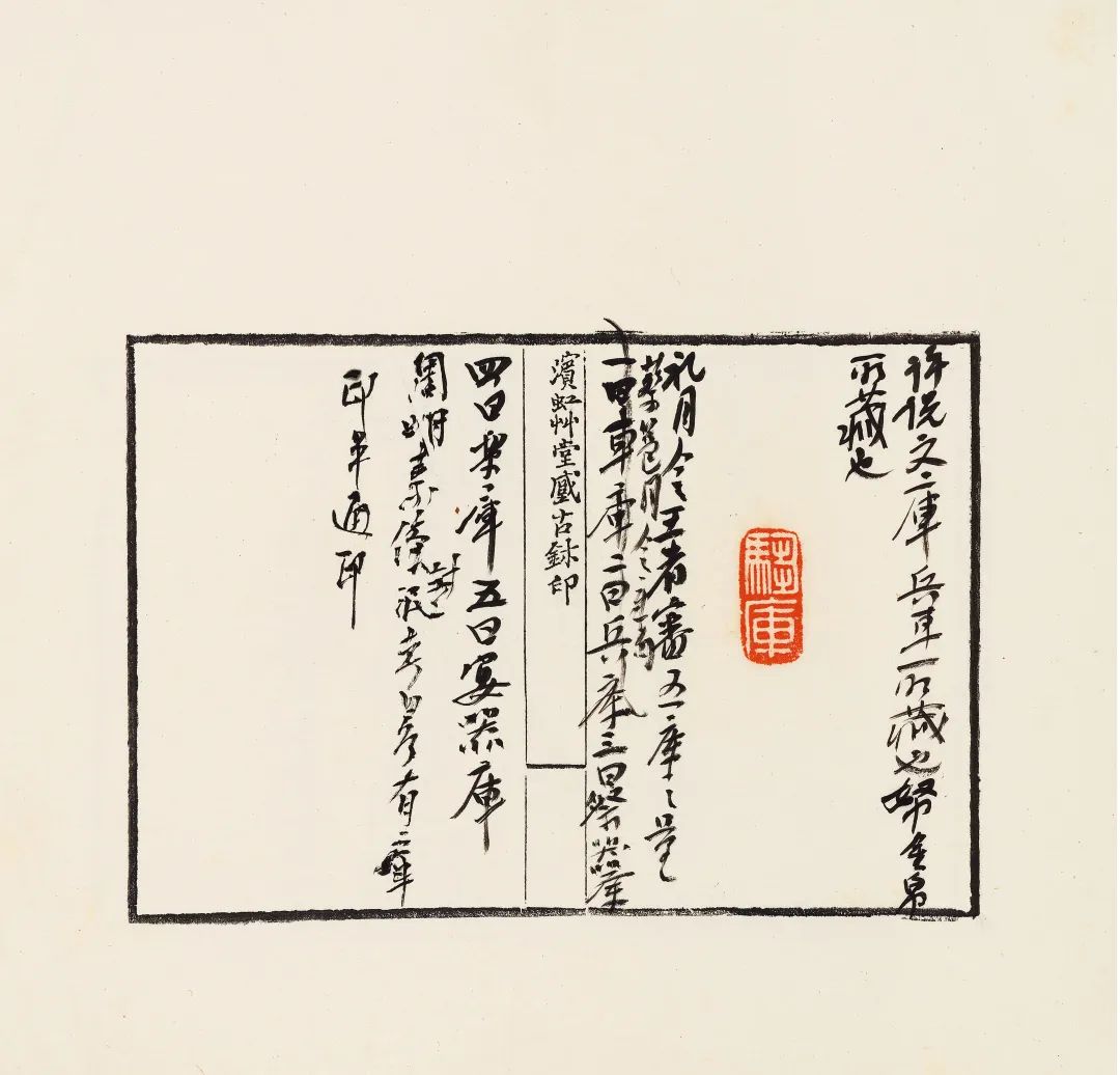 国内最具学术与艺术价值的玺印收藏集合体之一《古物影——黄宾虹古玺印收藏集萃》(图131)
