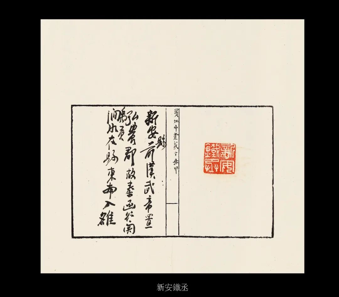 国内最具学术与艺术价值的玺印收藏集合体之一《古物影——黄宾虹古玺印收藏集萃》(图71)
