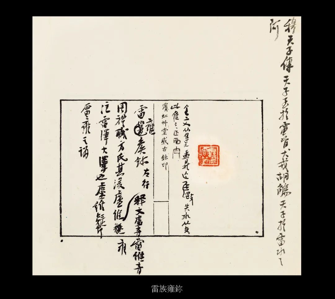 国内最具学术与艺术价值的玺印收藏集合体之一《古物影——黄宾虹古玺印收藏集萃》(图39)