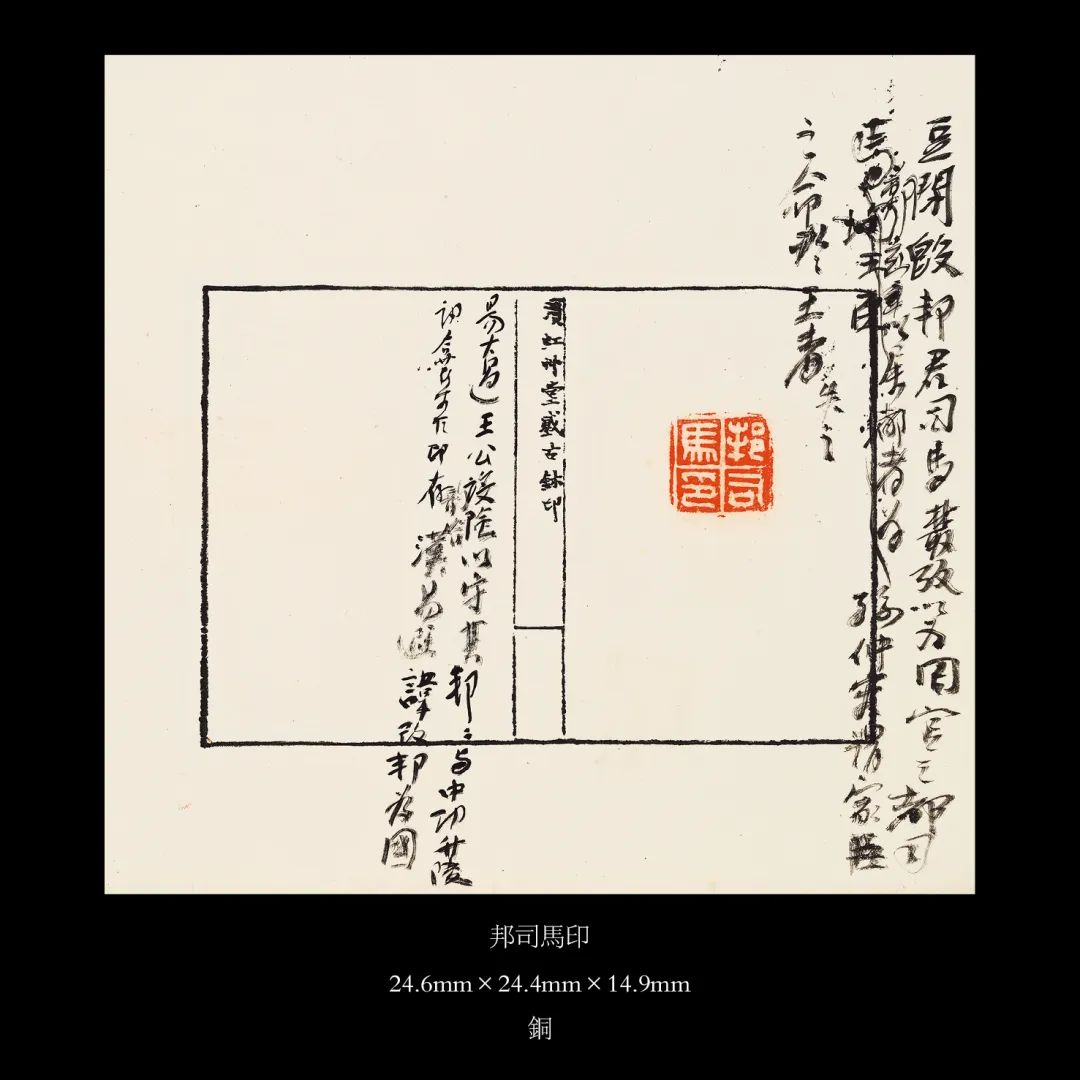 国内最具学术与艺术价值的玺印收藏集合体之一《古物影——黄宾虹古玺印收藏集萃》(图16)