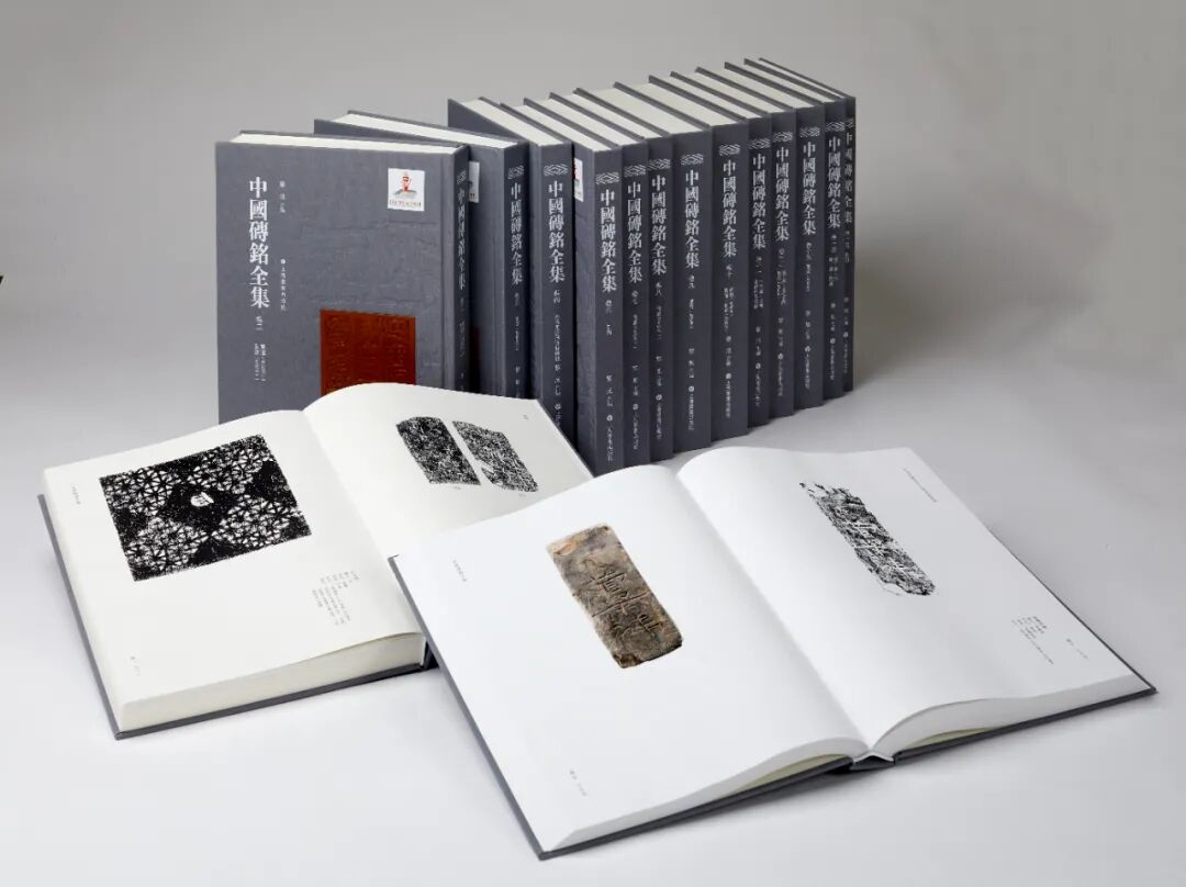 书讯 | 《砖铭书法大系》近1500种两汉至宋元砖铭拓本(图2)