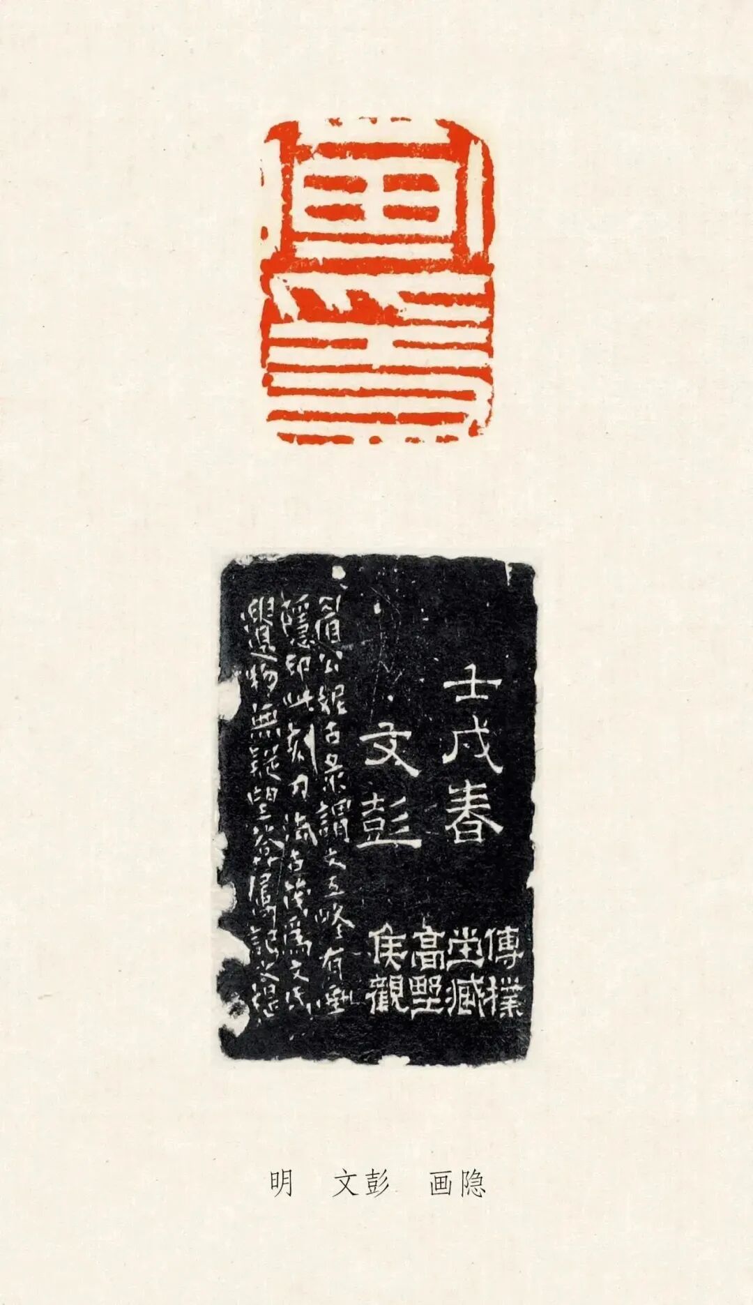 作品欣赏丨200余张篆刻高清图，一键掌握明清篆刻简史_东营市文化馆_山东公共文化云