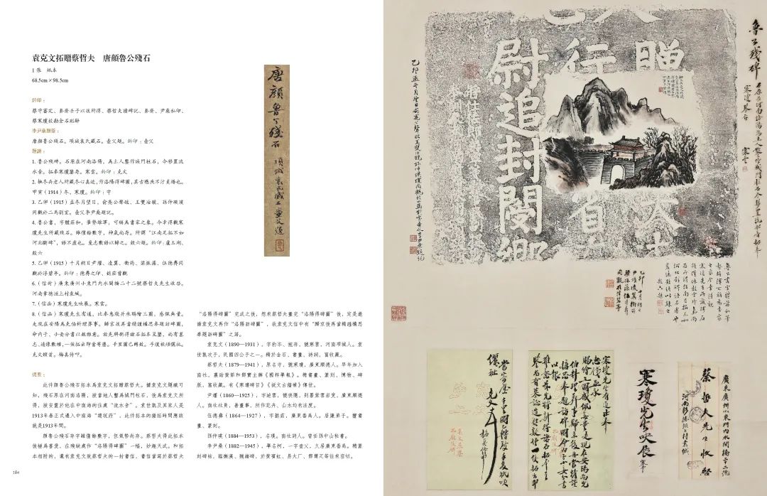 拓本・中国美術・古文書・骨董：延光殘碑 延光四年・希少-