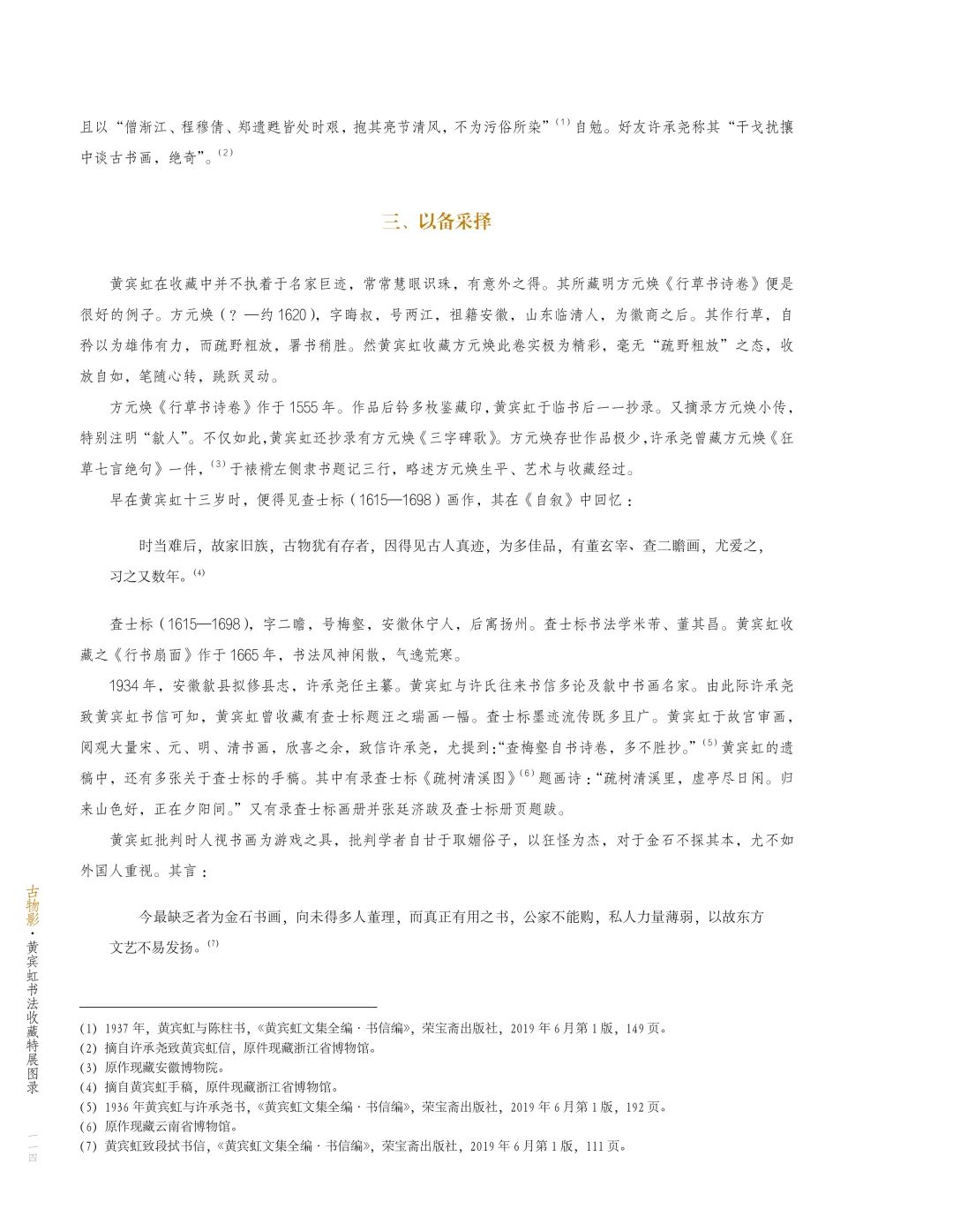 舊印刷畫有收藏價(jià)值嗎_舊明信片哪些有收藏價(jià)值_舊書有收藏價(jià)值