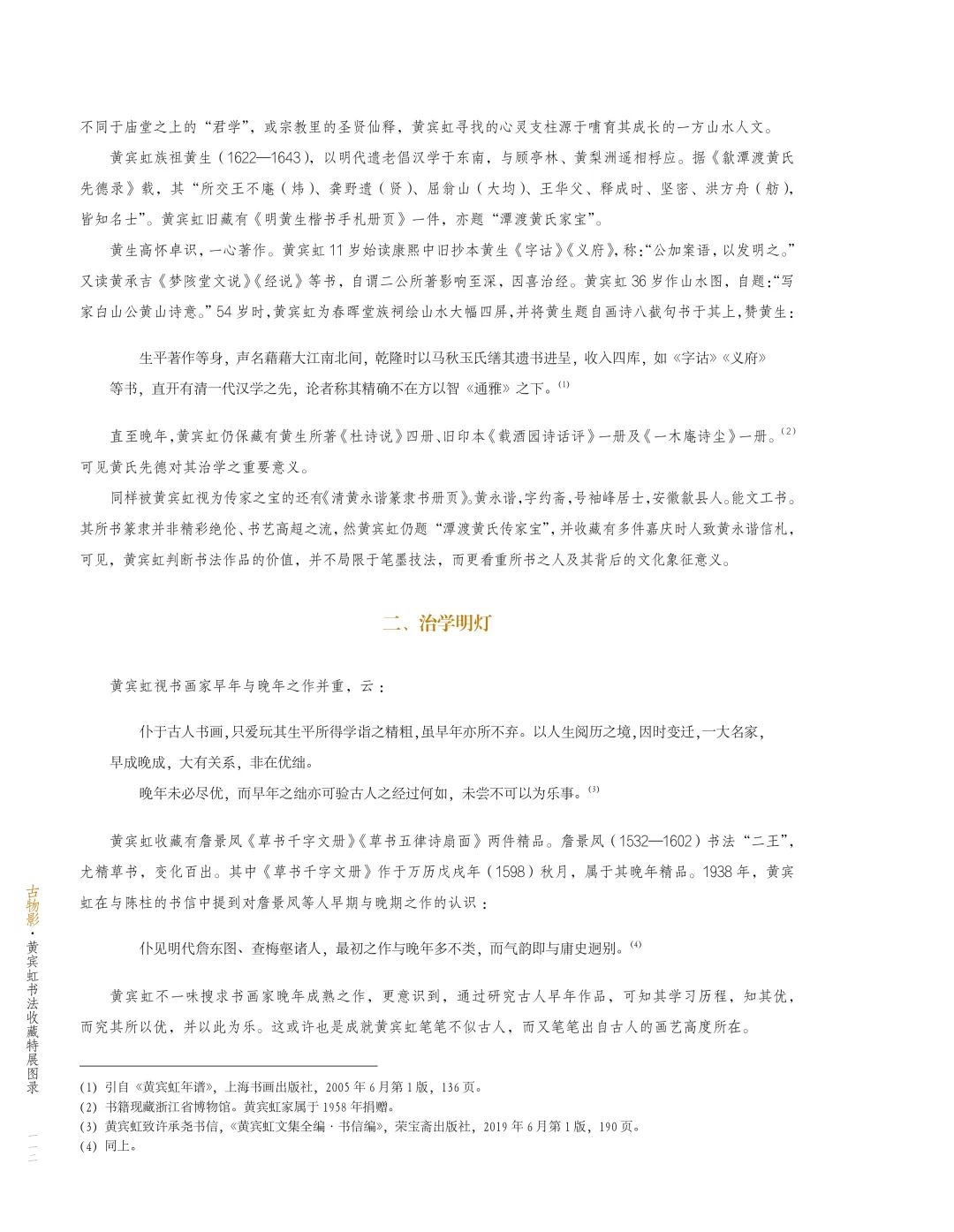 舊書有收藏價(jià)值_舊明信片哪些有收藏價(jià)值_舊印刷畫有收藏價(jià)值嗎