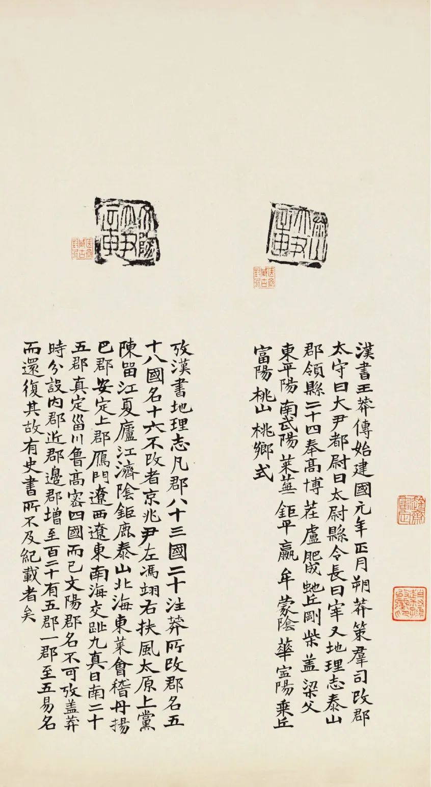 ★骨董　拓本　中国　台湾　蒋介石　落款印不明 ☆骨董 拓本 中国 台湾 蒋介石 落款印不明