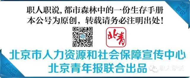 【微课堂】北京社保网上申报平台服务升级啦(登陆北京社保网上服务平台)
