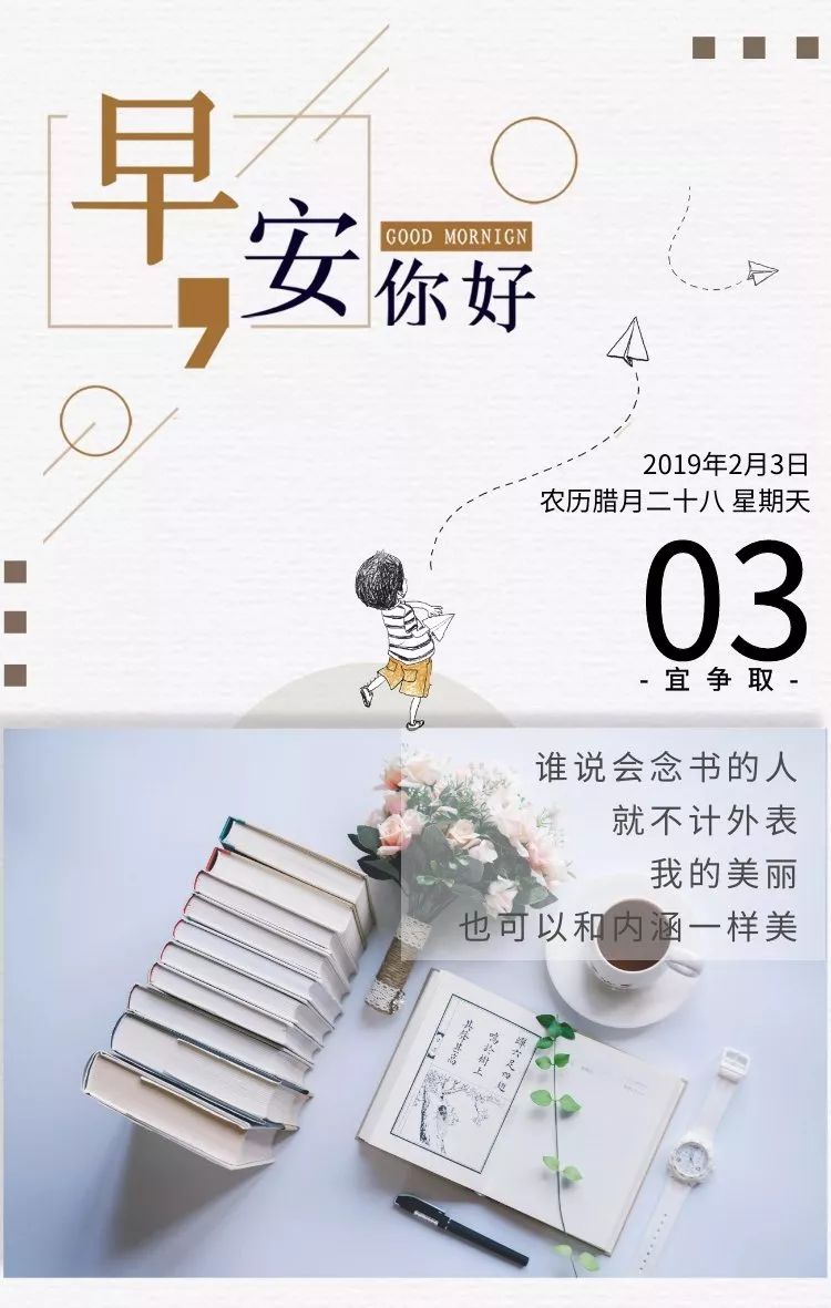 积极正能量早安语录_积极工作正能量语录_早安正能量语录图片