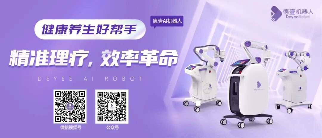 美国伯乐医疗怎么样【会员动态】德壹医疗获数千万A轮融资  布局具身智能产业赛道_https://www.jmylbn.com_新闻资讯_第4张