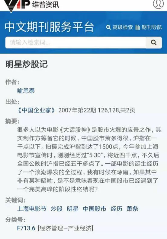 “吕秀才”喻恩泰早期黑图被扒,多次咸猪手女艺人,被指一肚坏水 ?