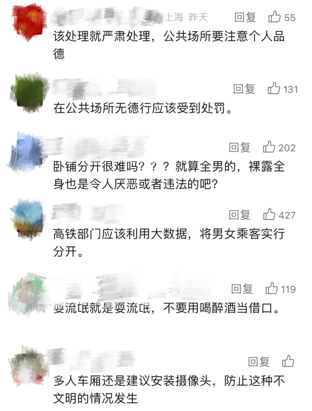 列车上男子脱光衣服面对女乘客裸睡，算不算性骚扰？