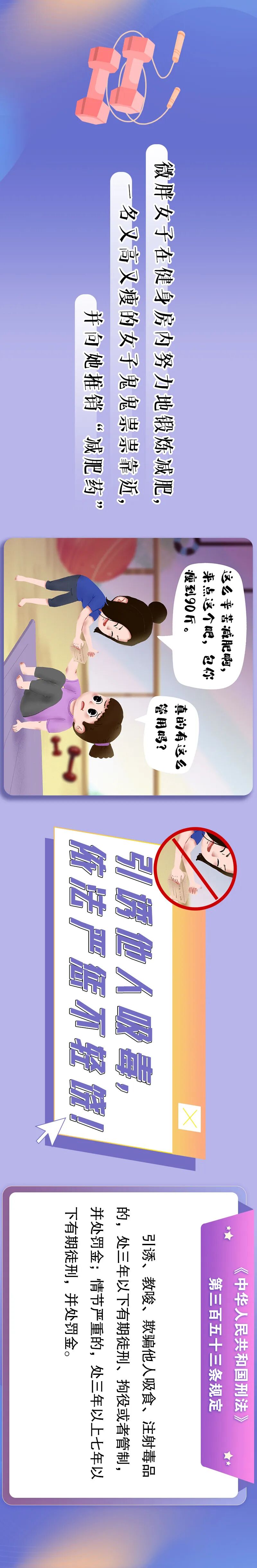 温岭市火炬禁毒志愿服务中心