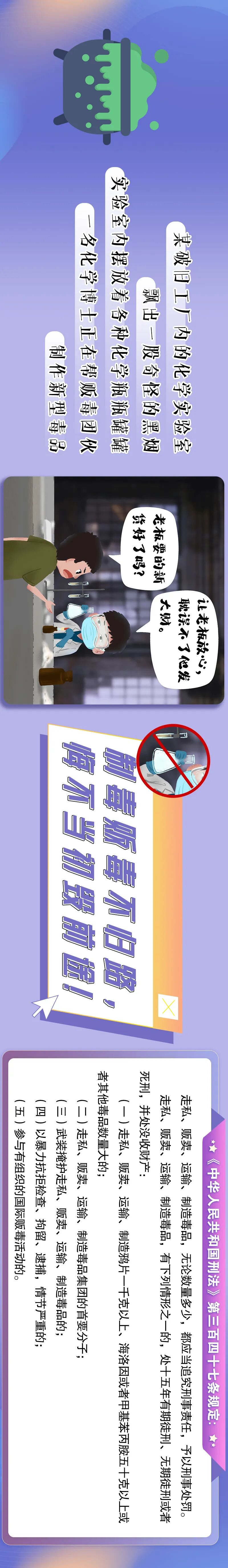 温岭市火炬禁毒志愿服务中心