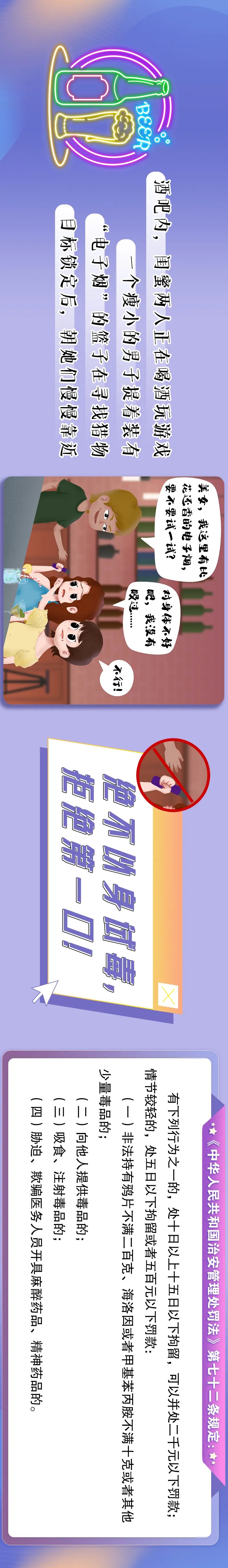 温岭市火炬禁毒志愿服务中心