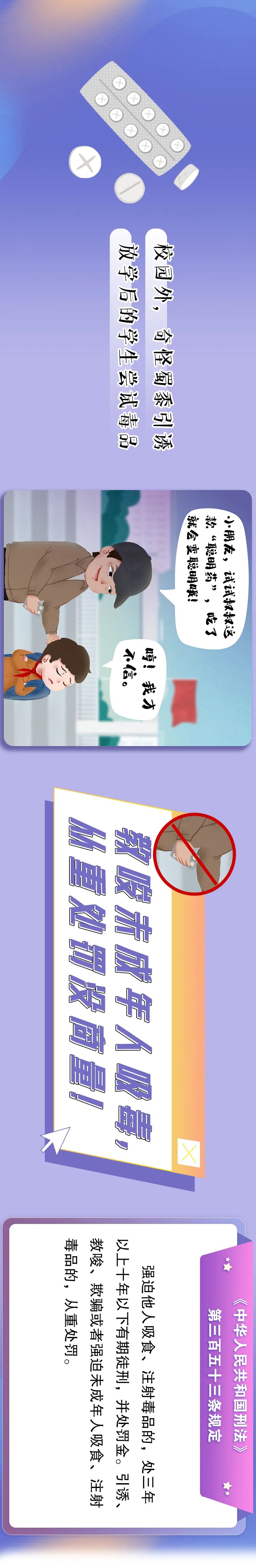 温岭市火炬禁毒志愿服务中心