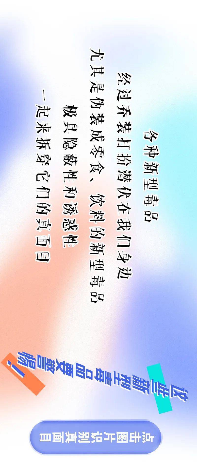 温岭市火炬禁毒志愿服务中心