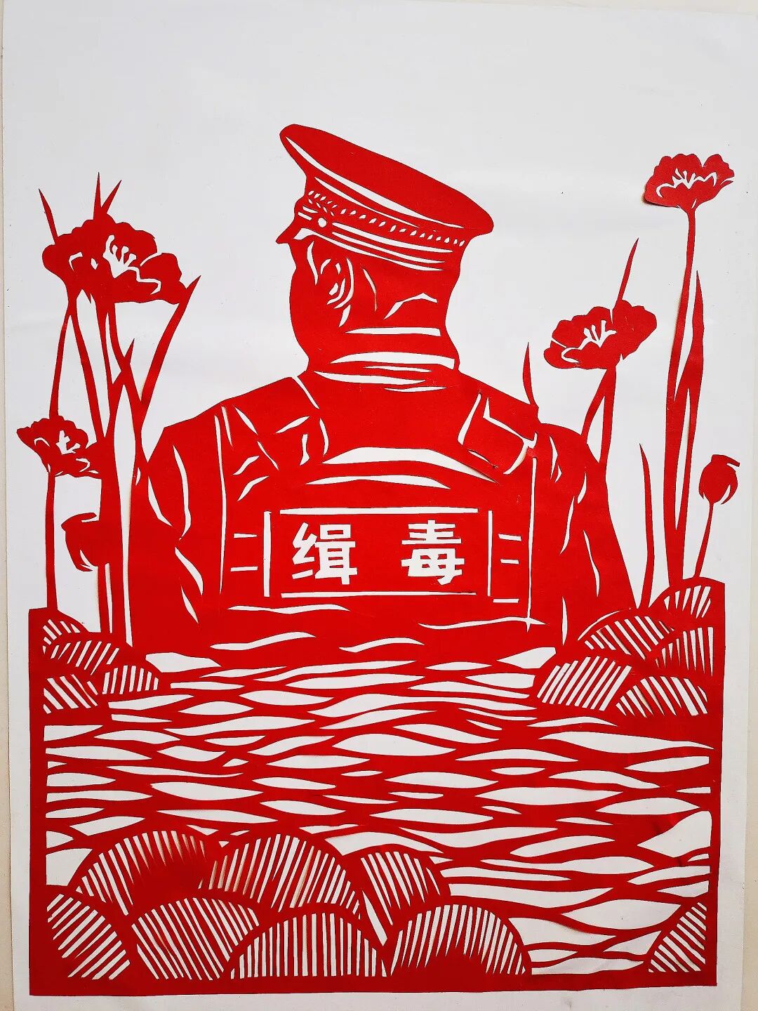 当剪纸艺术遇上禁毒宣传会擦出怎样的火花一起来看看民警的花样禁毒