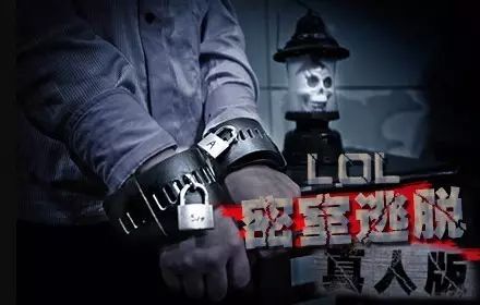 2014年大学生创新创业项目_2016西安创新创业项目展官网_密室逃脱馆创新创业项目