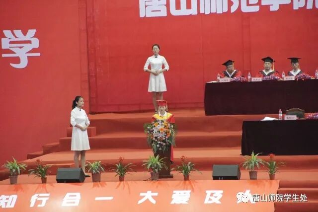 唐山师范学院教务处 【毕业啦】2018唐山师范学院毕业典礼暨学位授予仪式举办，只为毕业的你！！