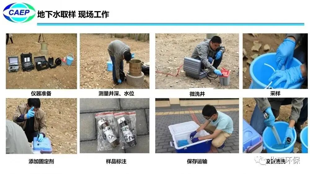 污染地块水文地质调查问题和案例的图40