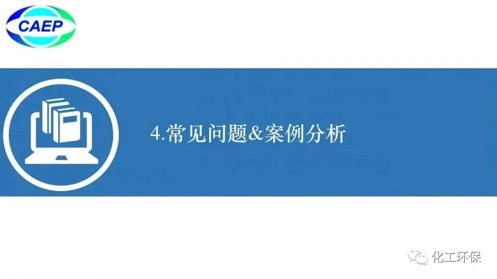 污染地块水文地质调查问题和案例的图44