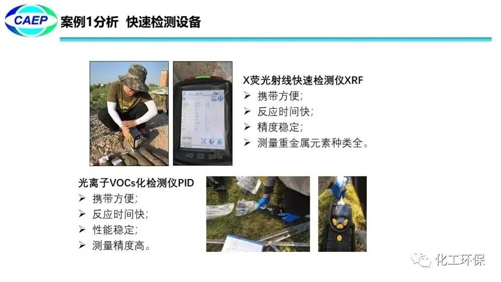 污染地块水文地质调查问题和案例的图53