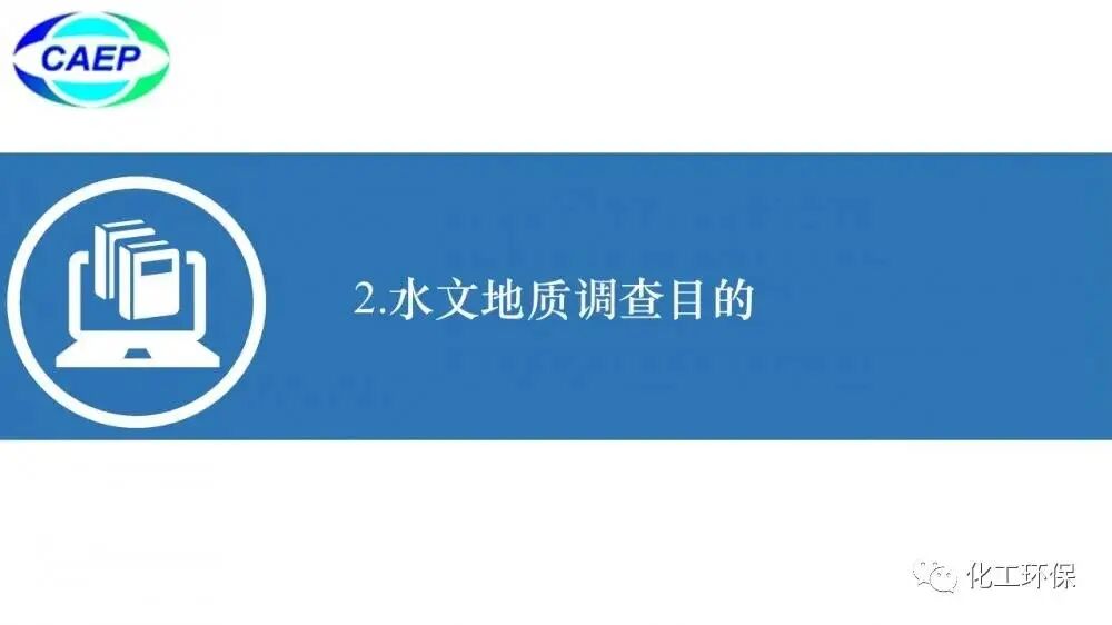 污染地块水文地质调查问题和案例的图17