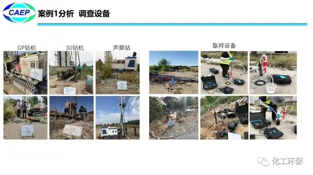 污染地块水文地质调查问题和案例的图52