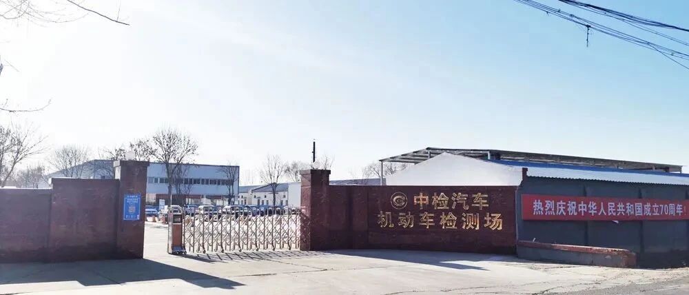 爆料！通州再添一机动车检测场！就在这里，非常近…