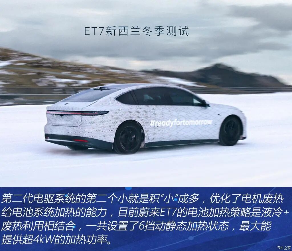 蔚来第二代电驱系统解析的图17