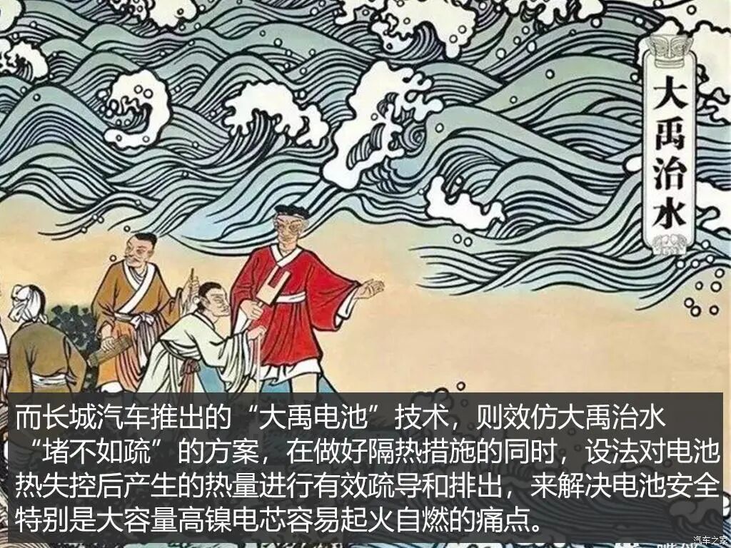 长城大禹动力电池技术解析的图3