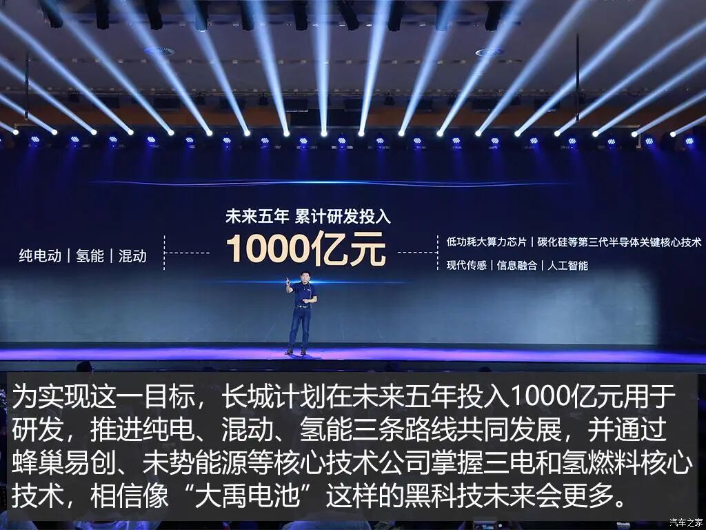 长城大禹动力电池技术解析的图13