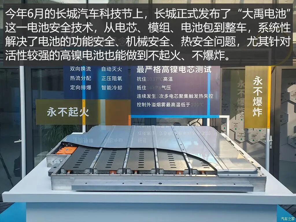 长城大禹动力电池技术解析的图2