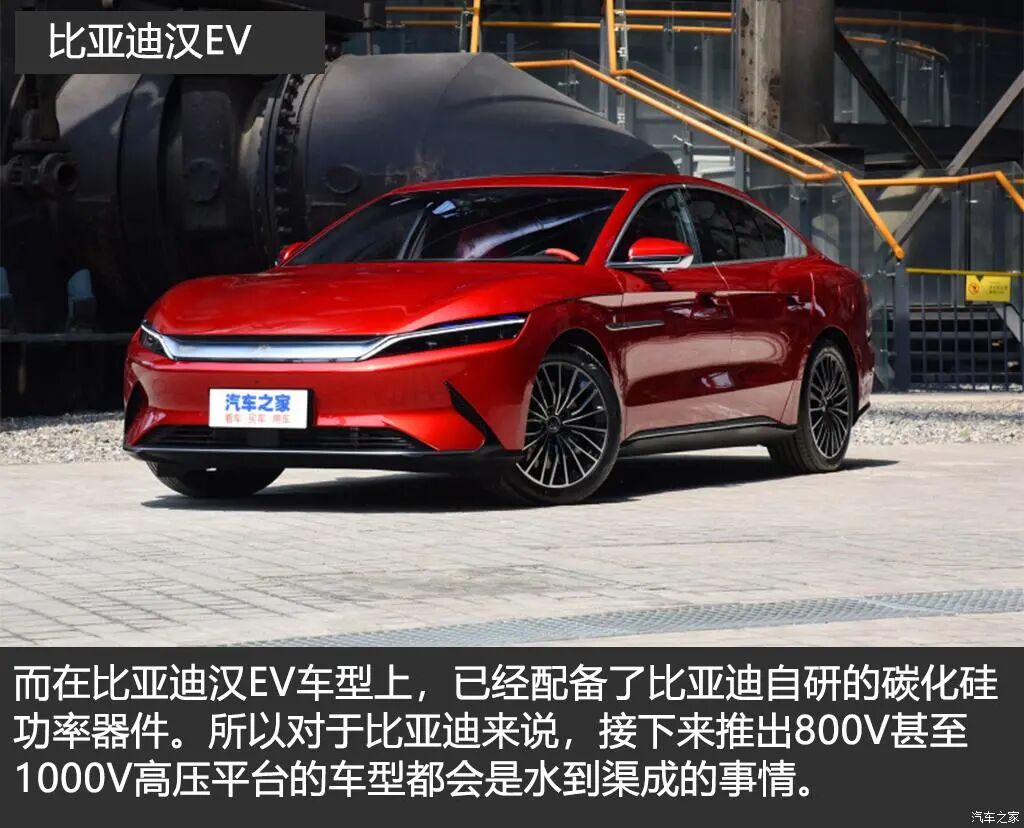 技術(shù)貼：電動(dòng)汽車高電壓平臺(tái)技術(shù)解析！的圖17