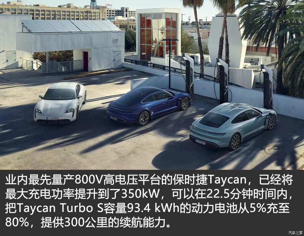 技術(shù)貼：電動(dòng)汽車高電壓平臺(tái)技術(shù)解析！的圖4