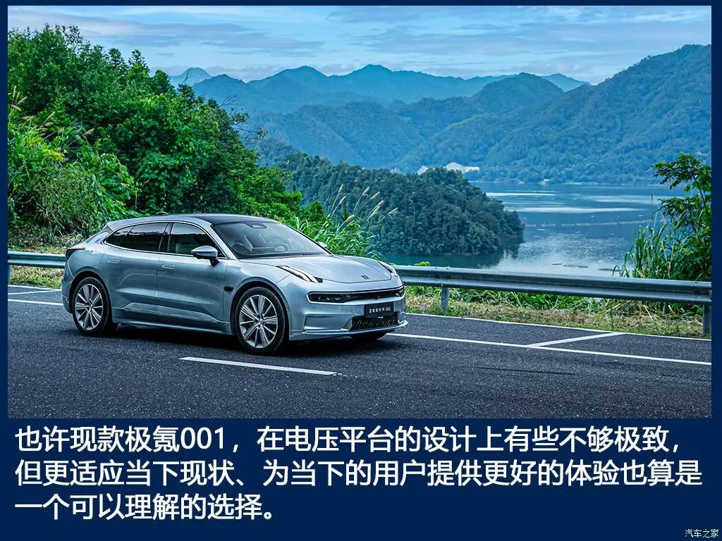 极氪001三电技术解析的图25