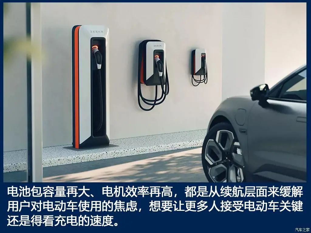 极氪001三电技术解析的图19