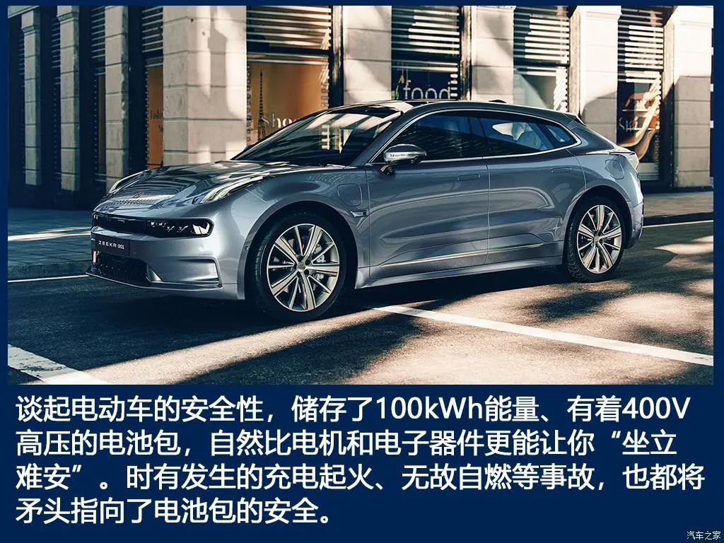 极氪001三电技术解析的图2