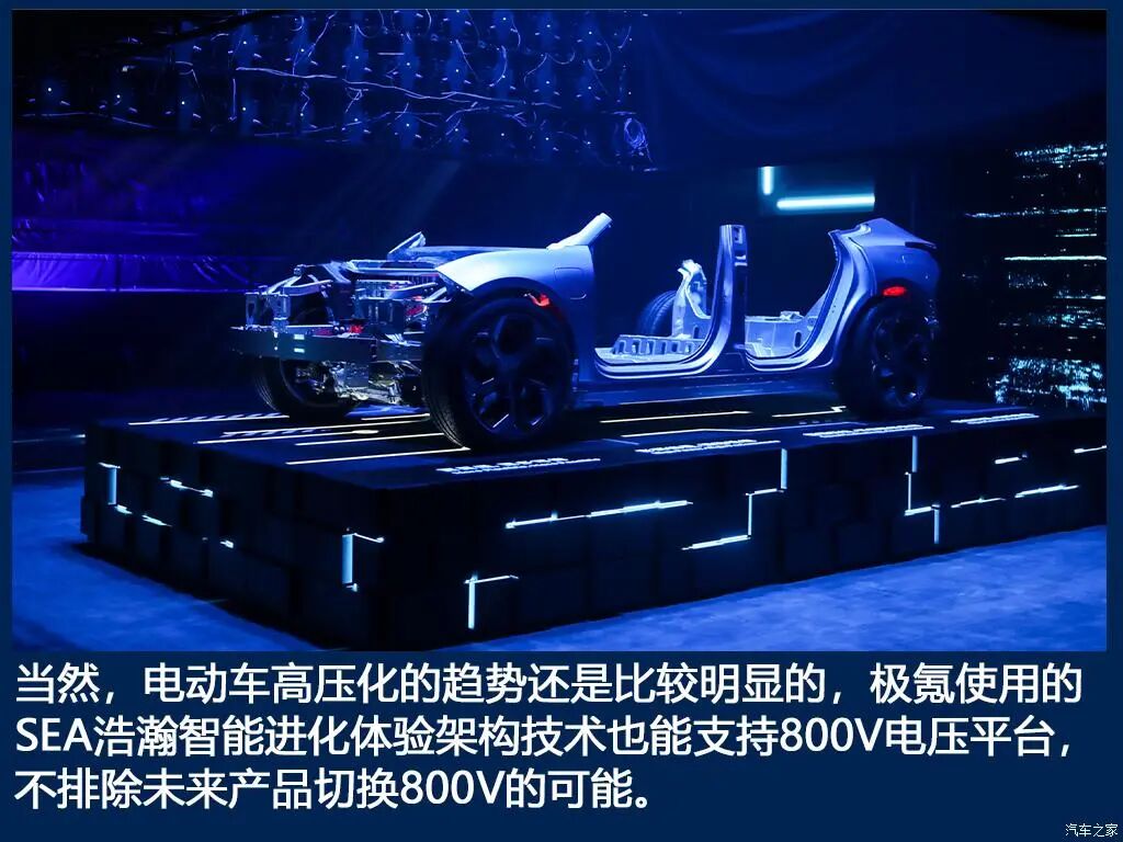 极氪001三电技术解析的图24