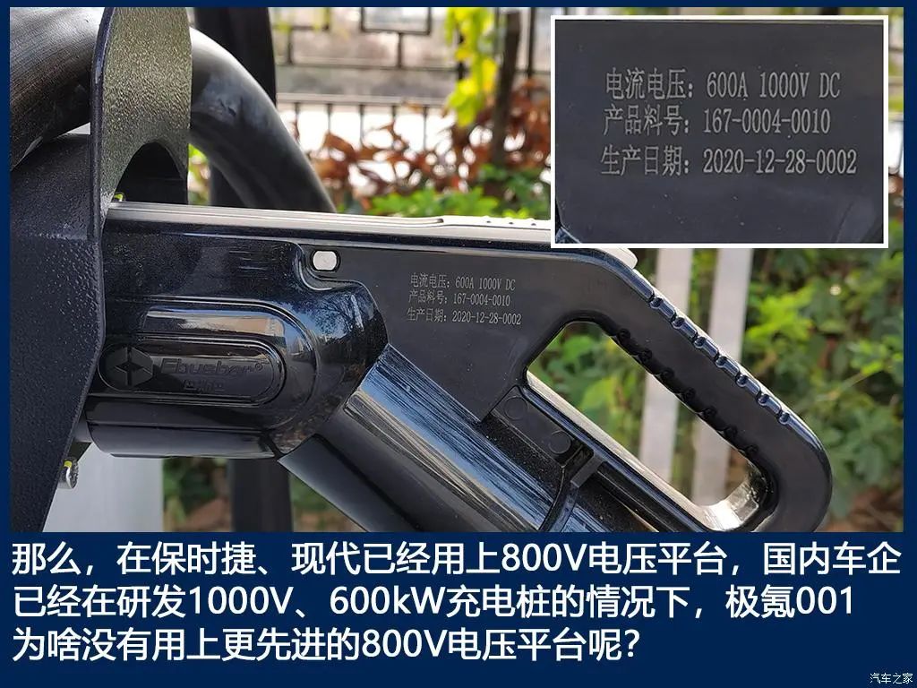 极氪001三电技术解析的图23