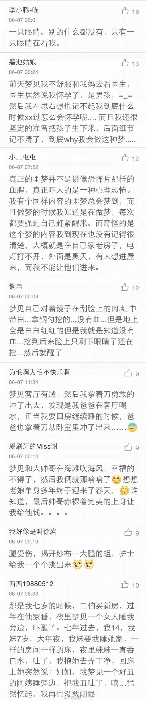 心眼探世界 自由微信 Freewechat