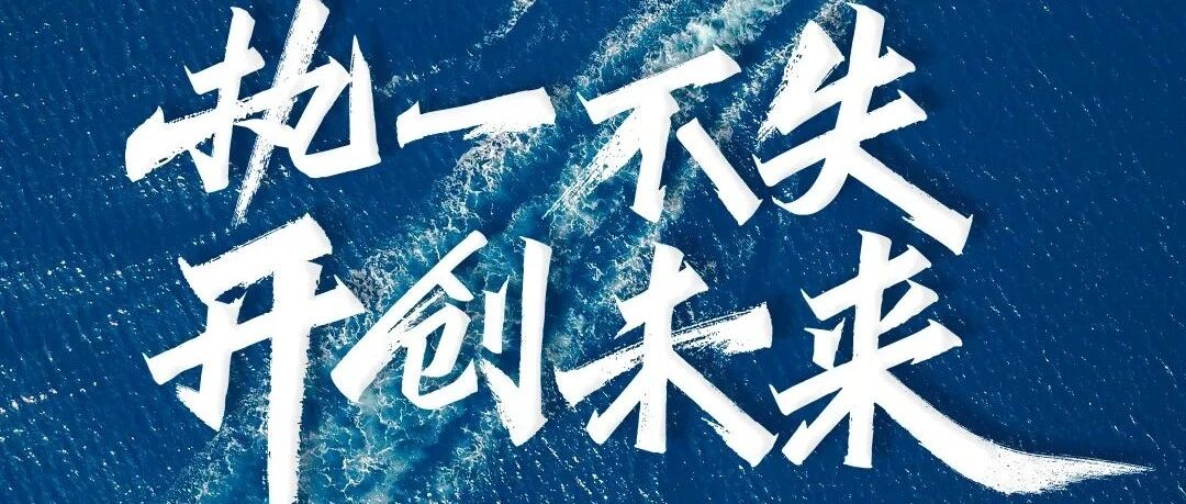 海尔集团董事局主席周云杰：执一不失，开创未来