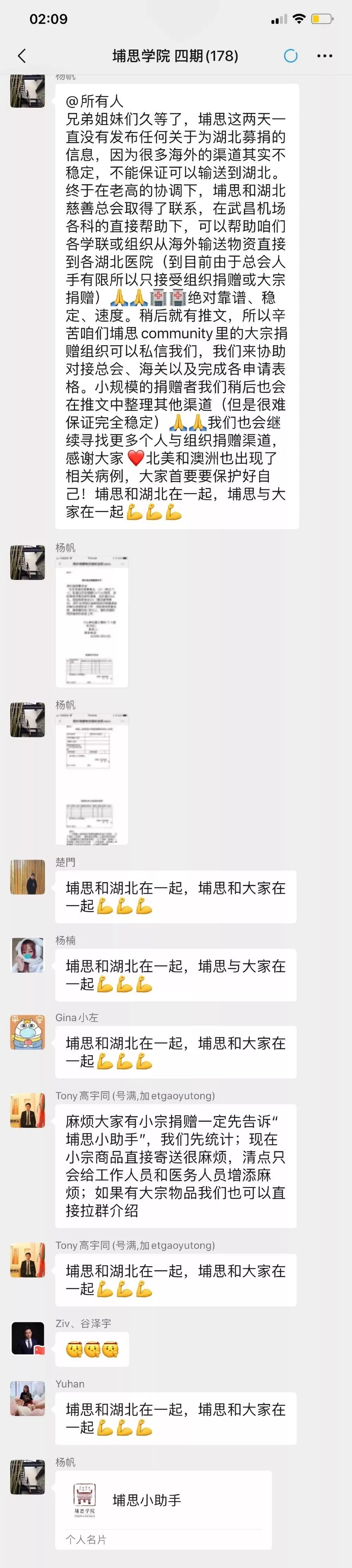 北美留学生 自由微信 Freewechat