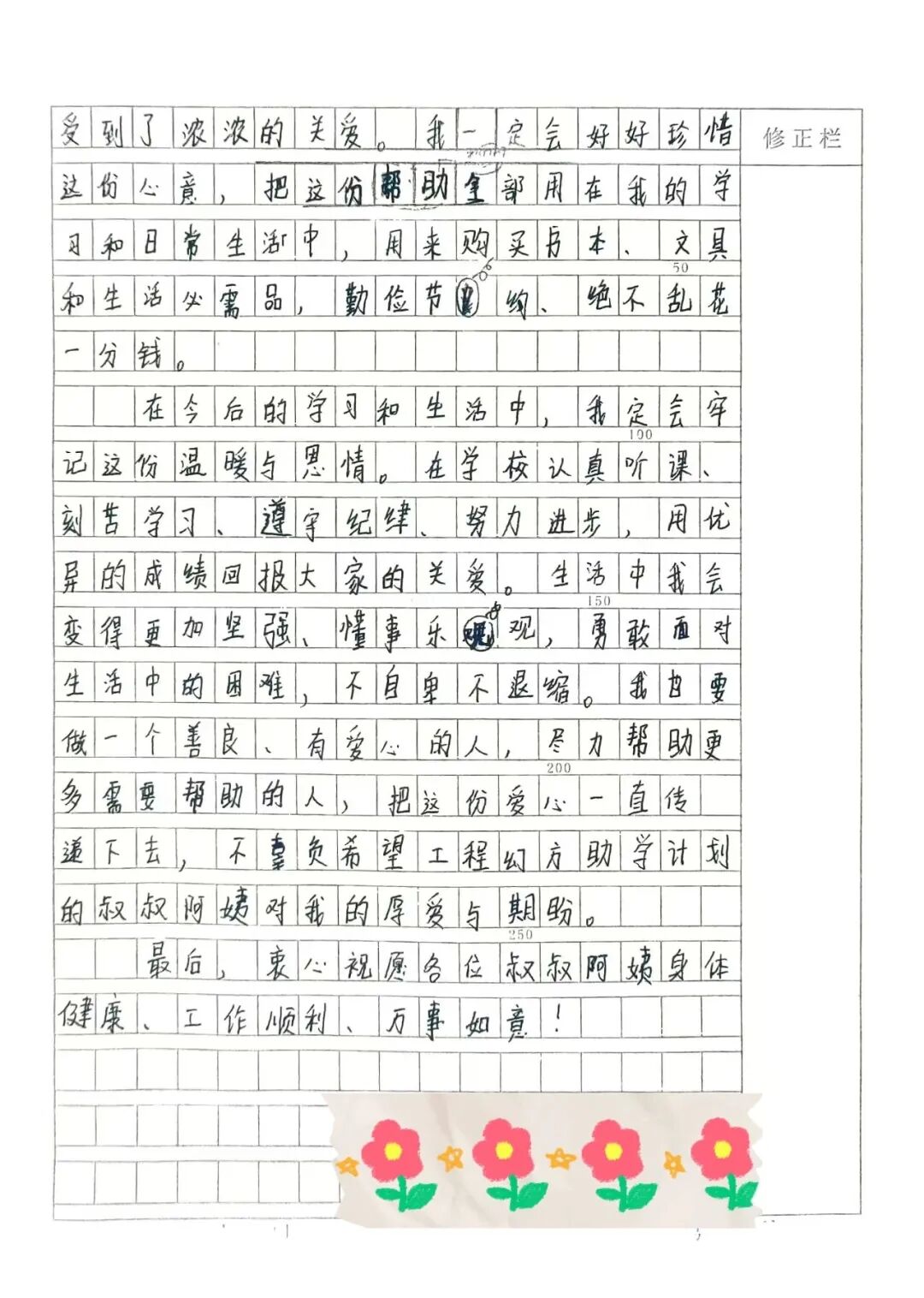 _困境女孩暖心帮扶后续_助力困境儿童