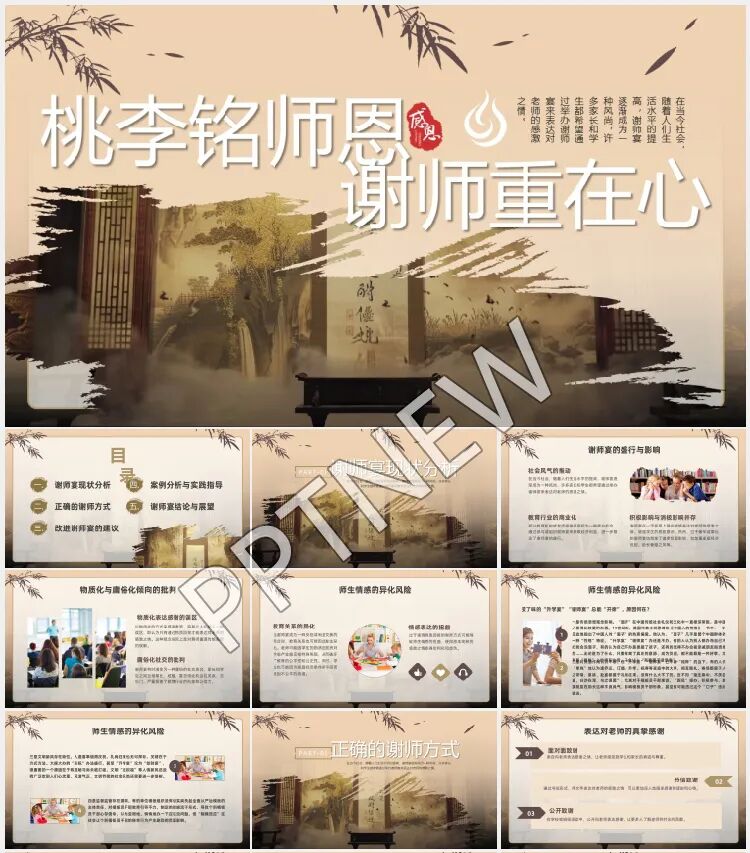 2025新款高考喜报谢师宴PPT合集免费领取