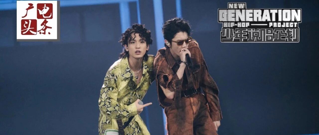 说唱界“大求真”，《少年说唱企划》如何打造最专业与权威的新人“训练班”？